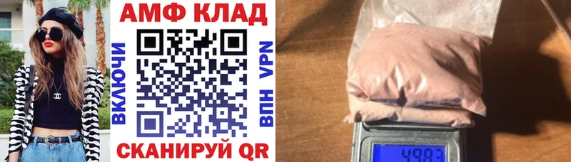 АМФЕТАМИН Розовый Гуково
