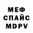 MDMA кристаллы Ubivec Dob