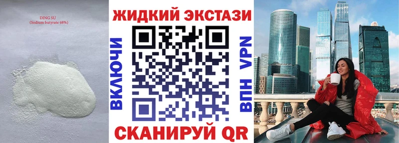 mega как войти  Гуково  Бутират жидкий экстази 
