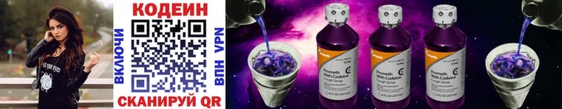 Codein Purple Drank  Гуково 