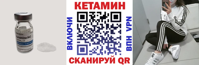 КЕТАМИН ketamine даркнет сайт Гуково