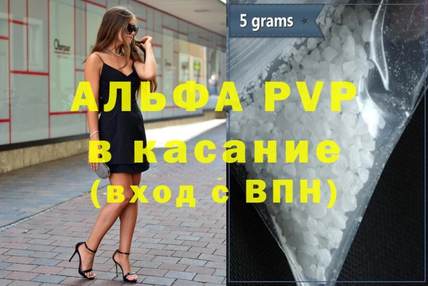 альфа пвп VHQ Бронницы