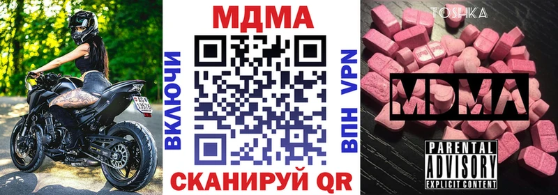 MDMA молли  купить наркотики сайты  Гуково 