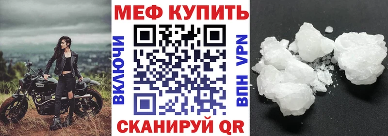 Меф мяу мяу мука Гуково