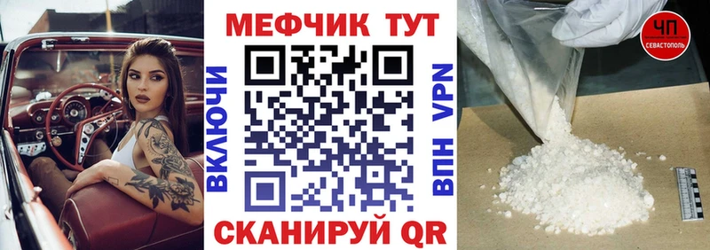 Мефедрон кристаллы  Гуково 