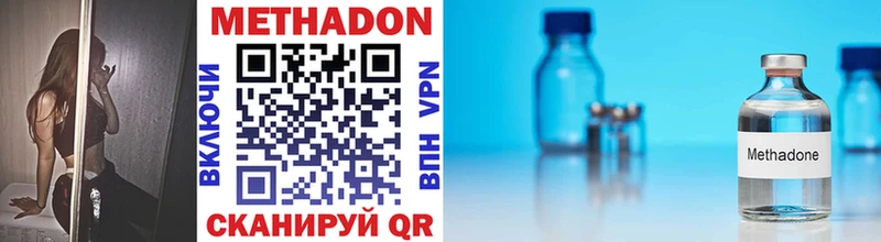 МЕТАДОН methadone  KRAKEN ссылки  Гуково 